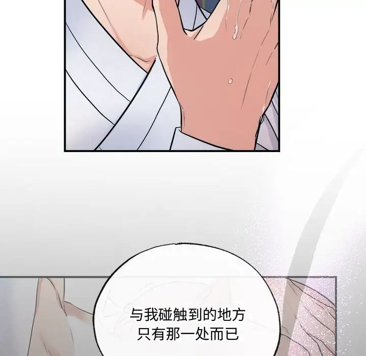 狂眼第9话