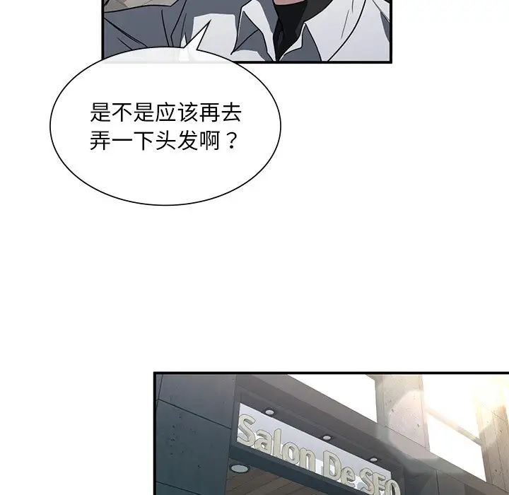父债子偿第4话