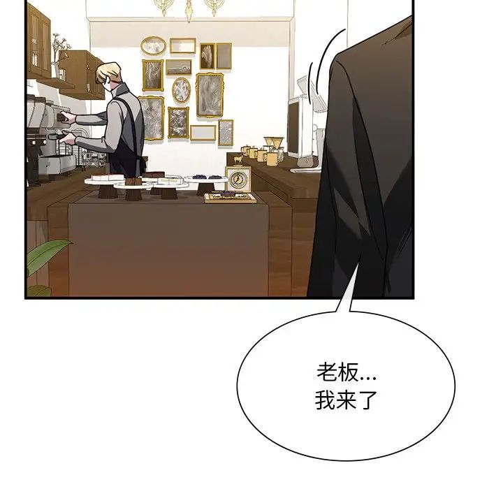 父债子偿第4话