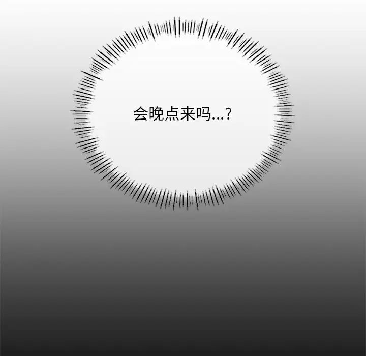 父债子偿第4话