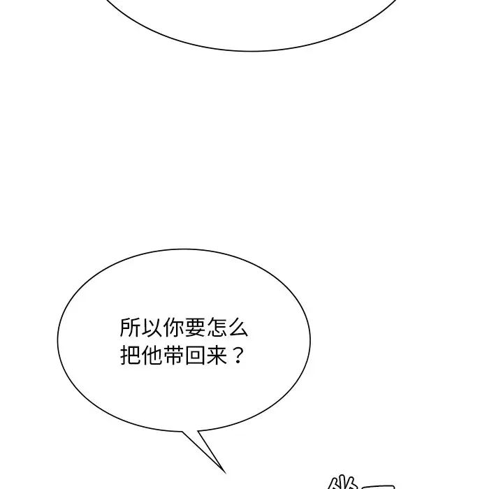 父债子偿第4话