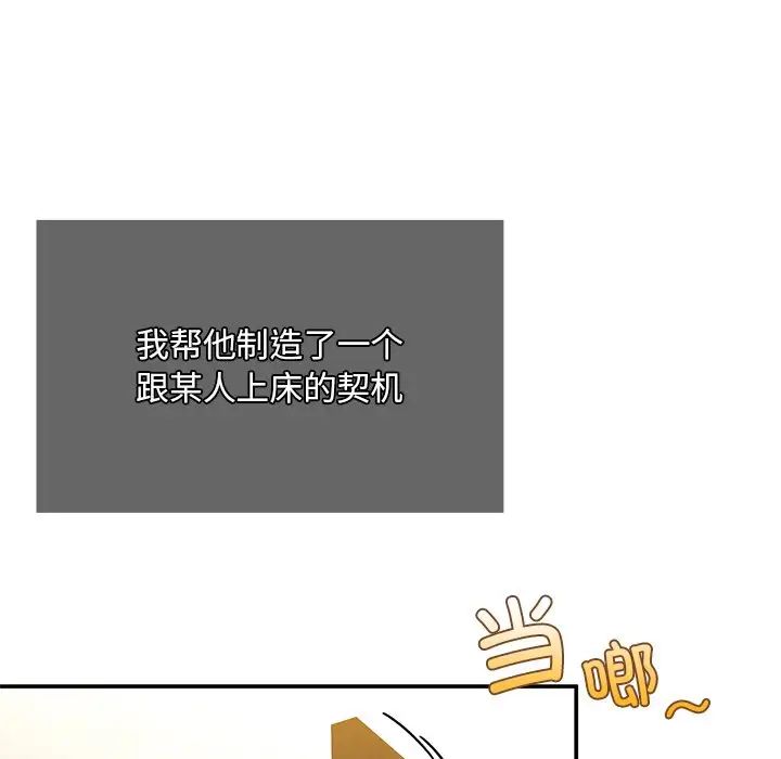 父债子偿第4话