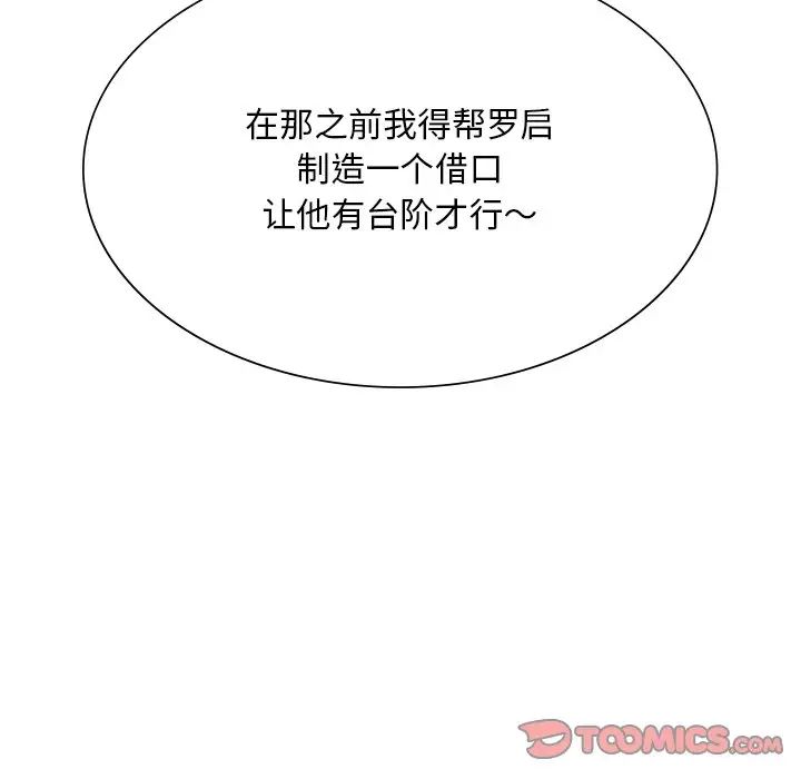 父债子偿第4话