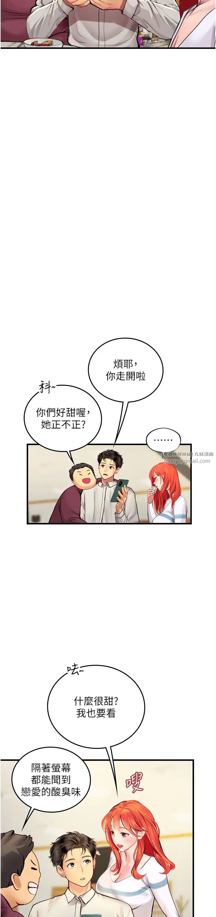 海女實習生第94話-我比她更喜歡你!