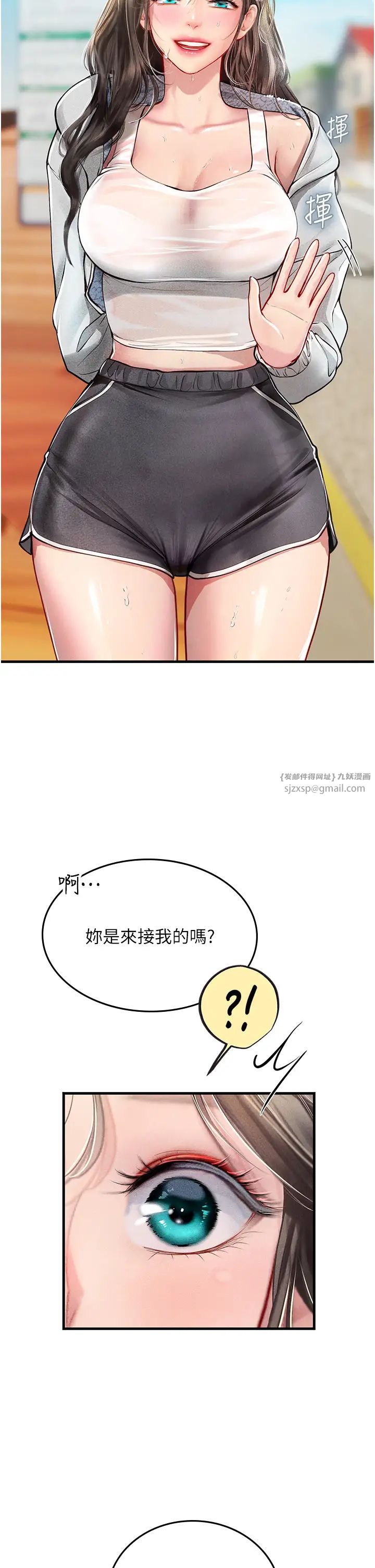 海女實習生第94話-我比她更喜歡你!