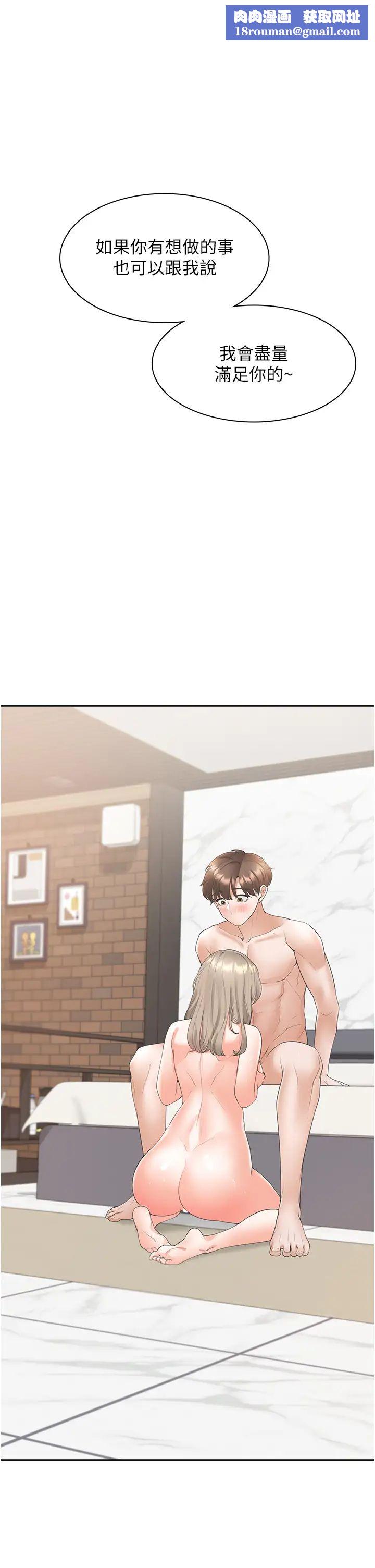 同居上下舖第80話-一天做800次都可以!