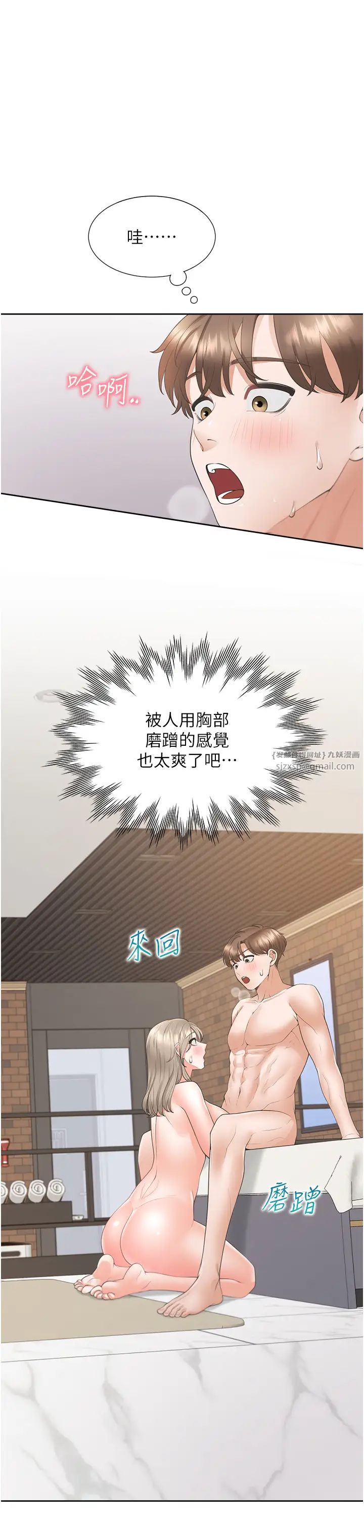 同居上下舖第80话-一天做800次都可以!