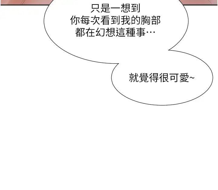 同居上下舖第80話-一天做800次都可以!