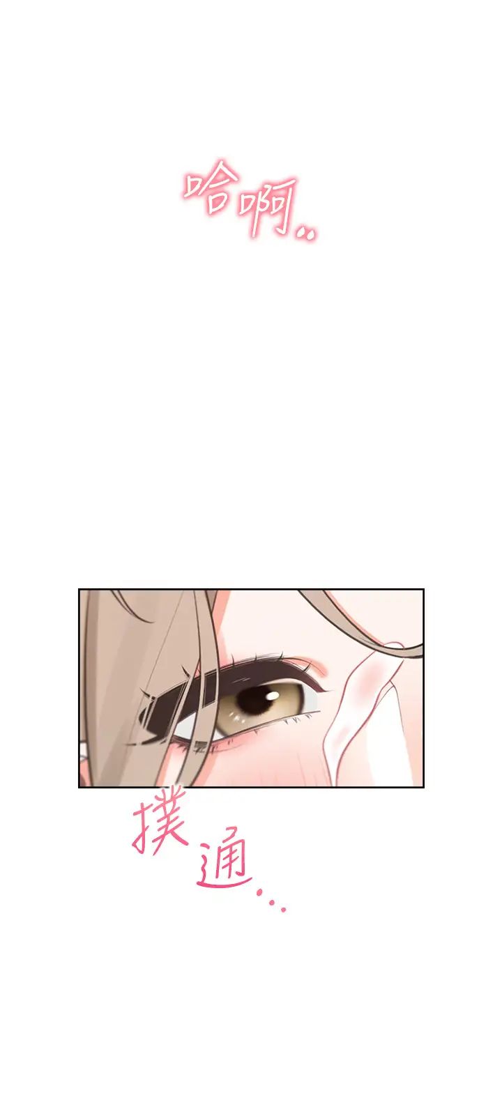 同居上下舖第80話-一天做800次都可以!