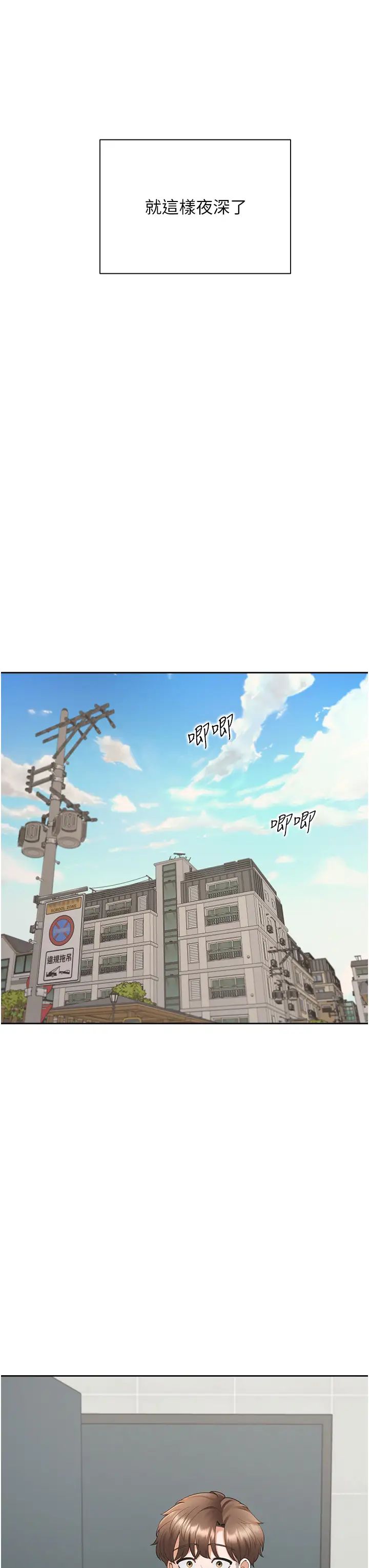 同居上下舖第80話-一天做800次都可以!