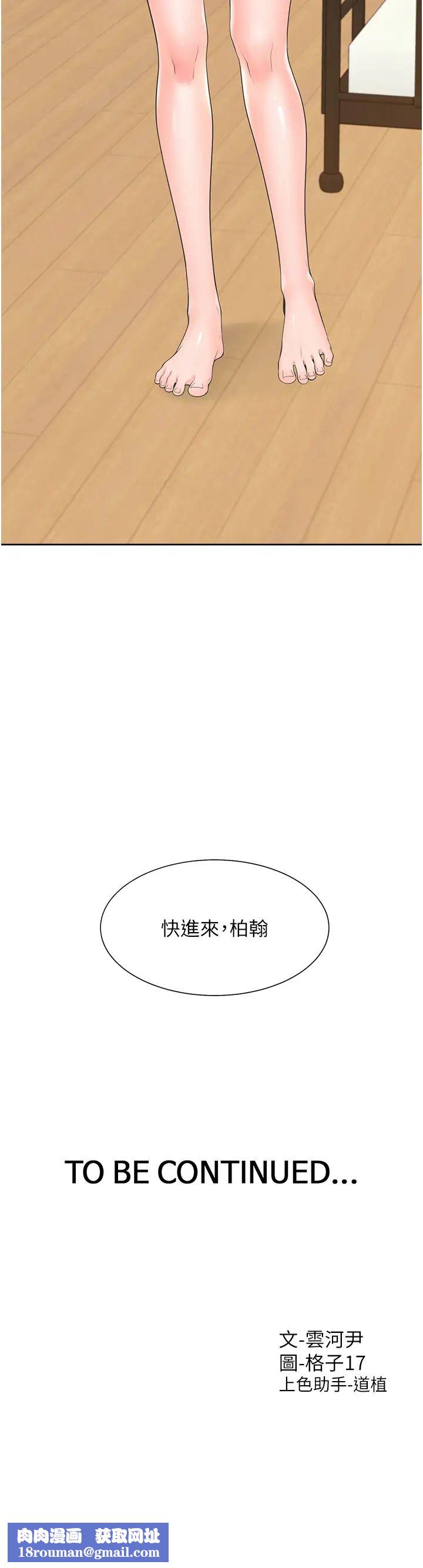 同居上下舖第80話-一天做800次都可以!