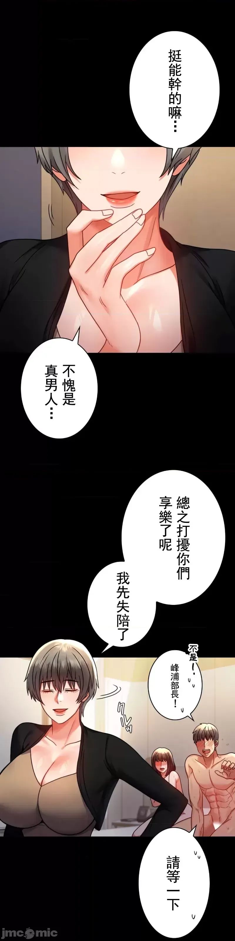 婚外情概率第45話