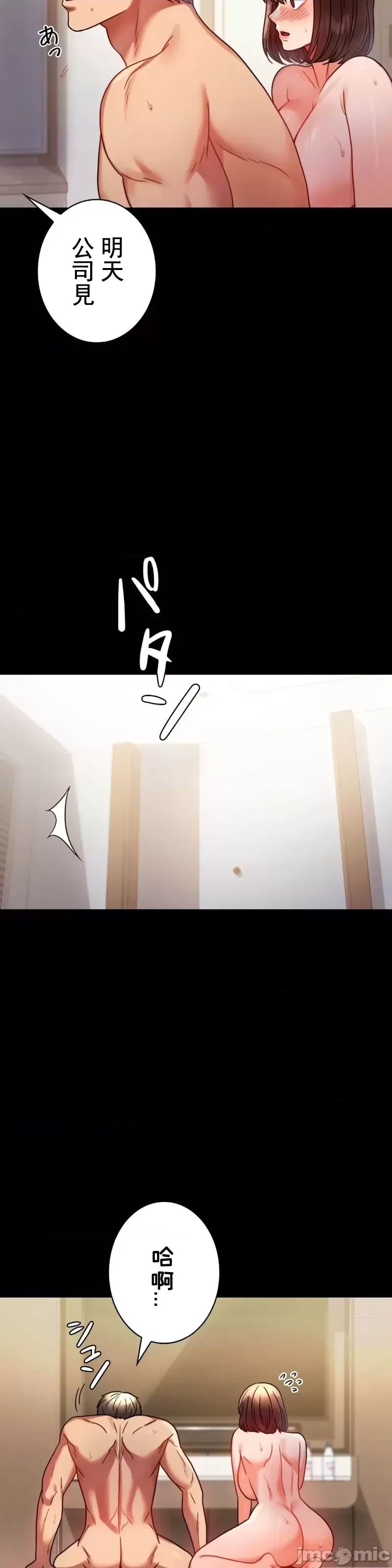 婚外情概率第45話