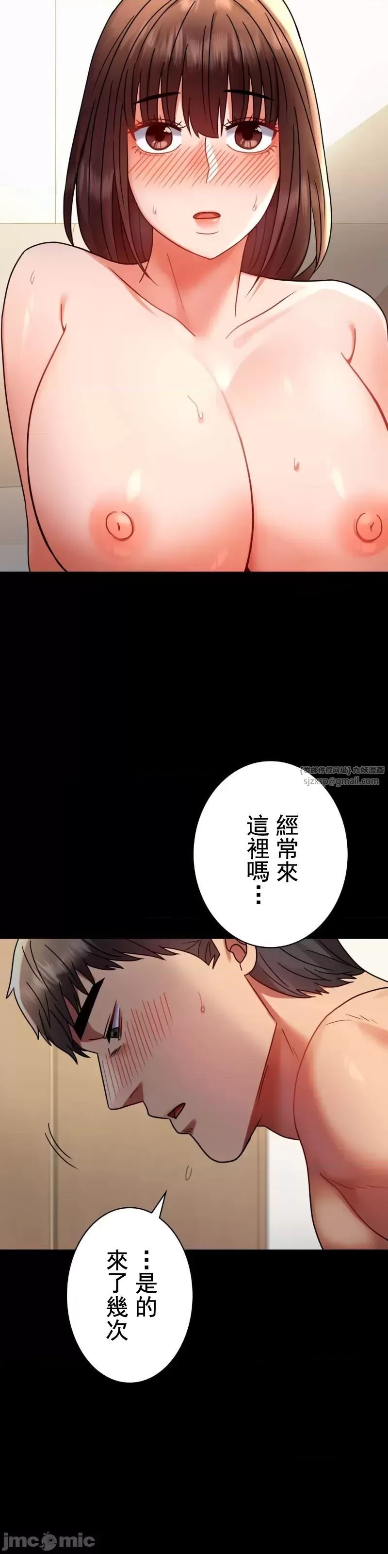 婚外情概率第45話