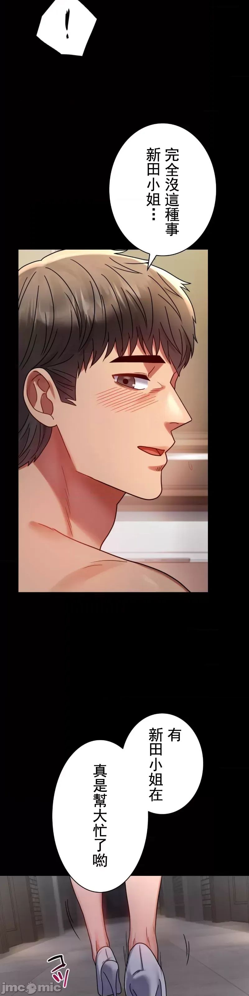 婚外情概率第45話