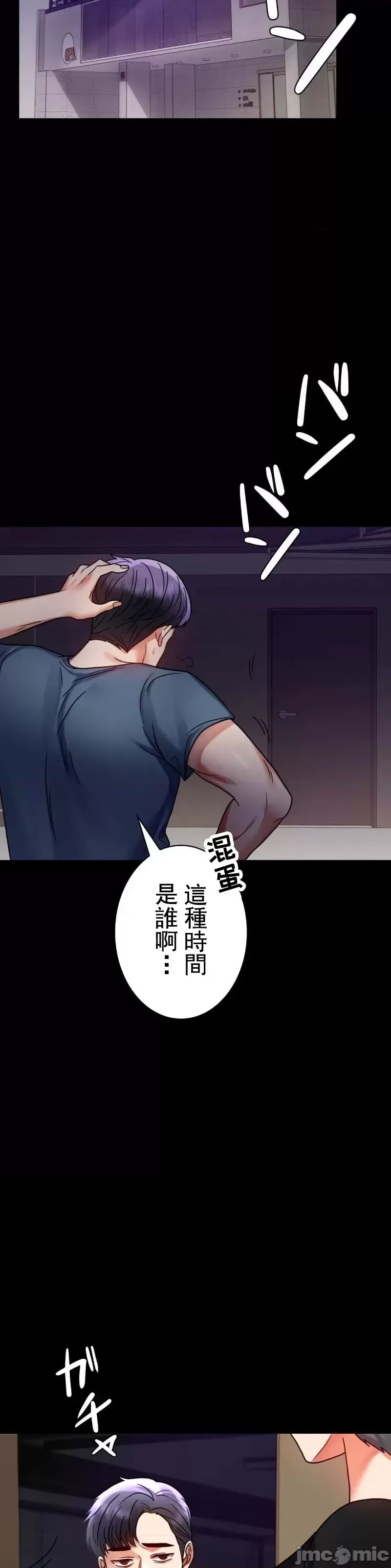 婚外情概率第45話