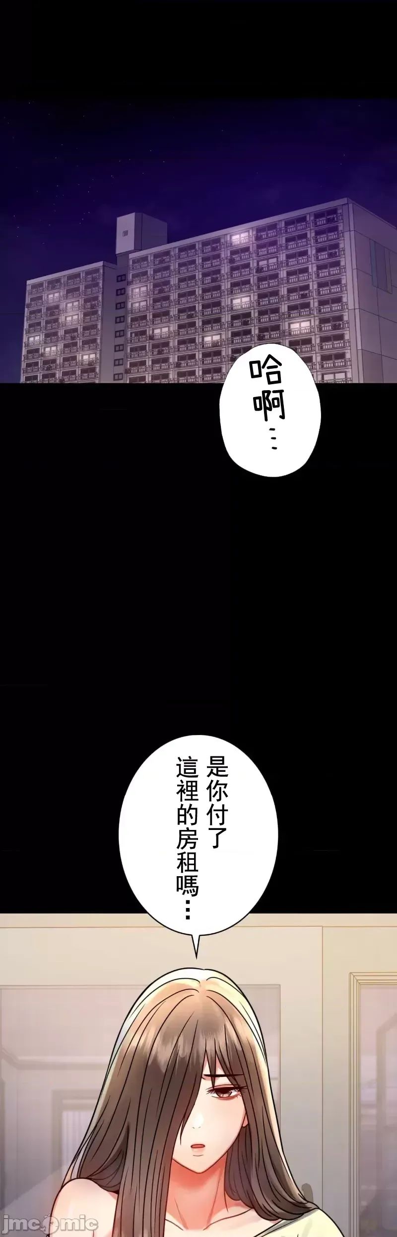 婚外情概率第45話