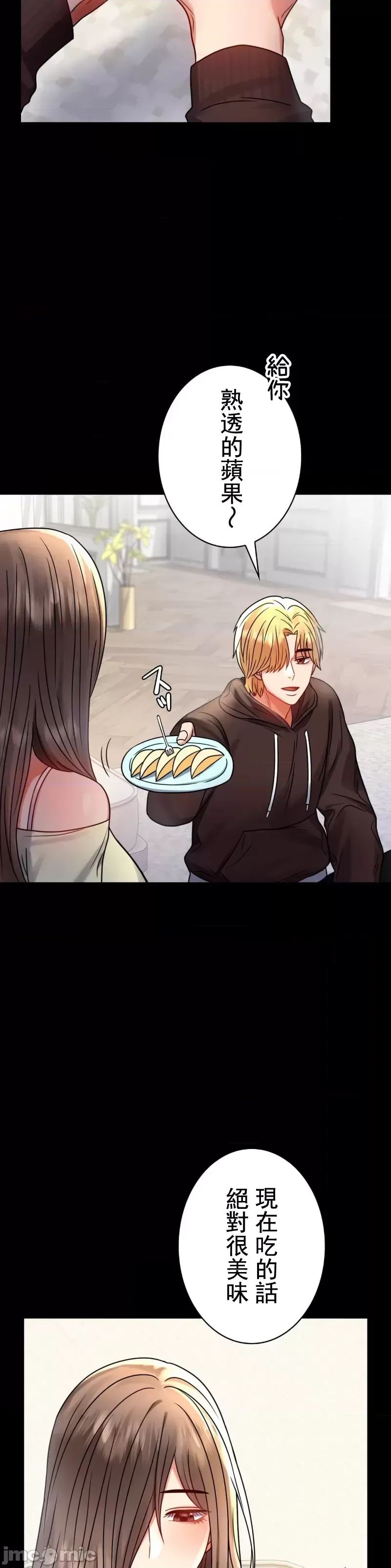 婚外情概率第45話