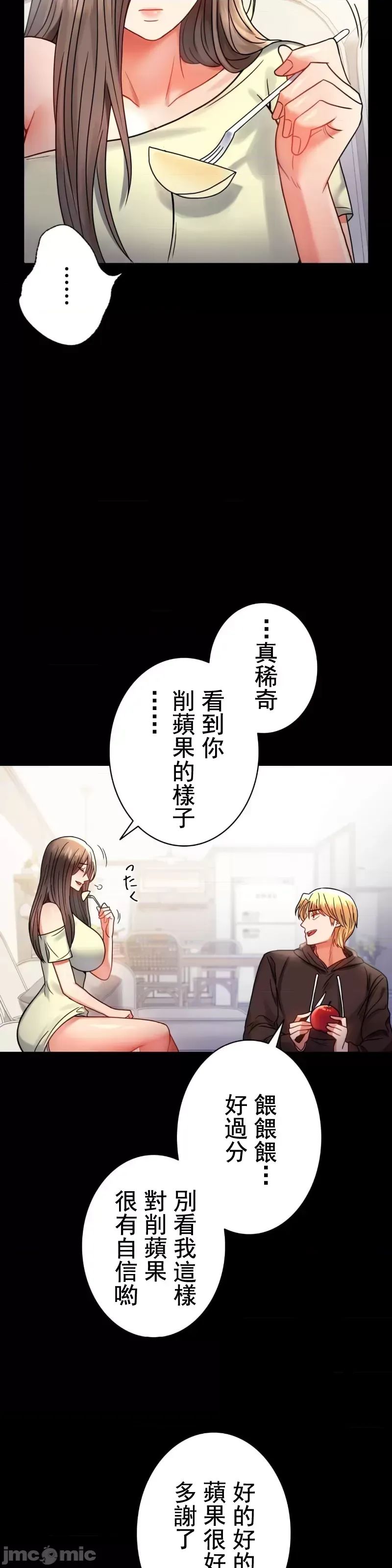 婚外情概率第45話