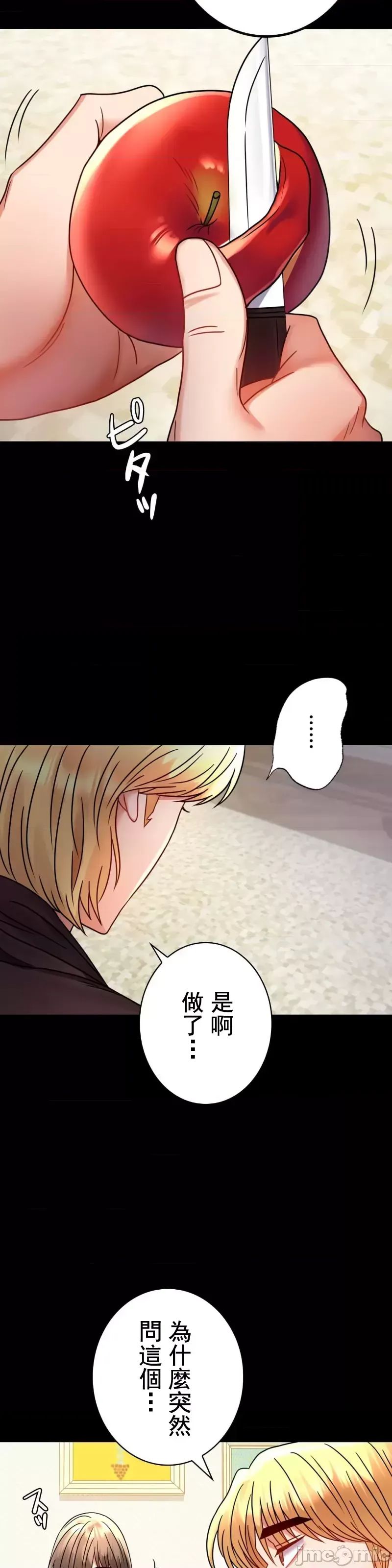 婚外情概率第45話