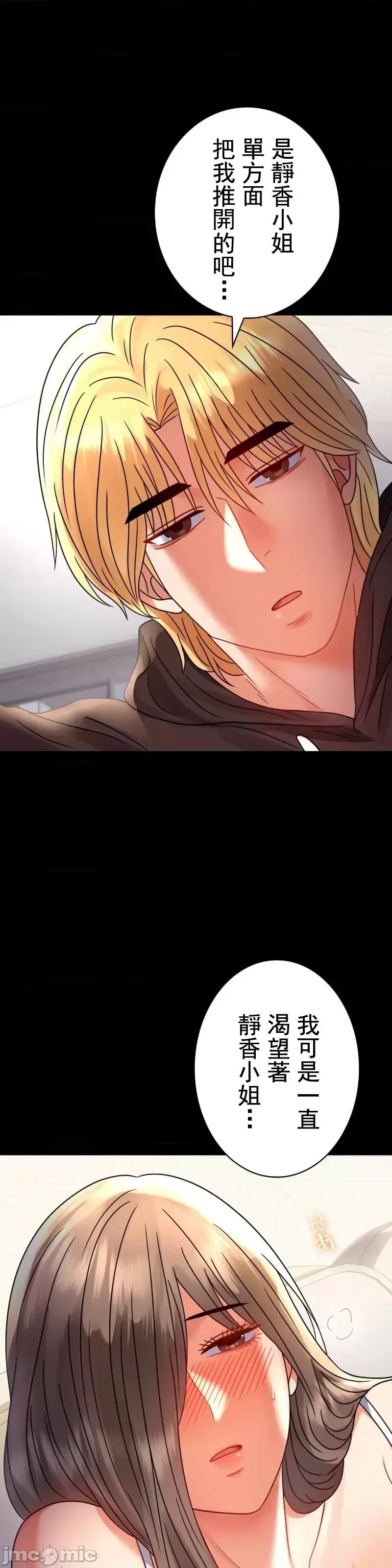 婚外情概率第45话