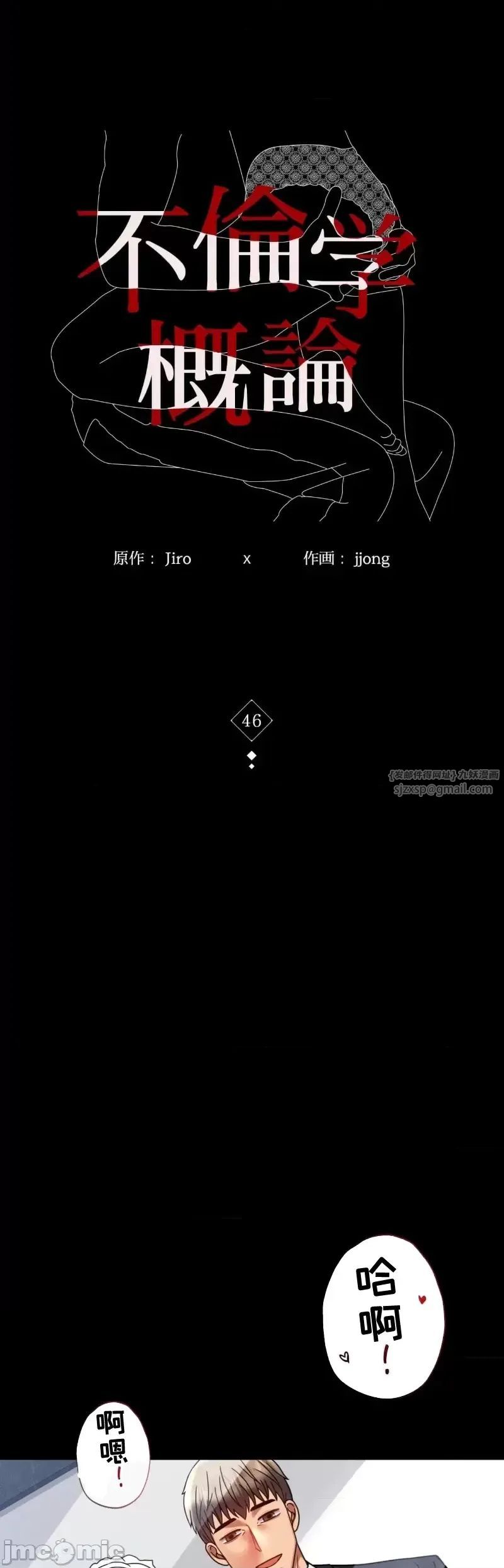 婚外情概率第46话