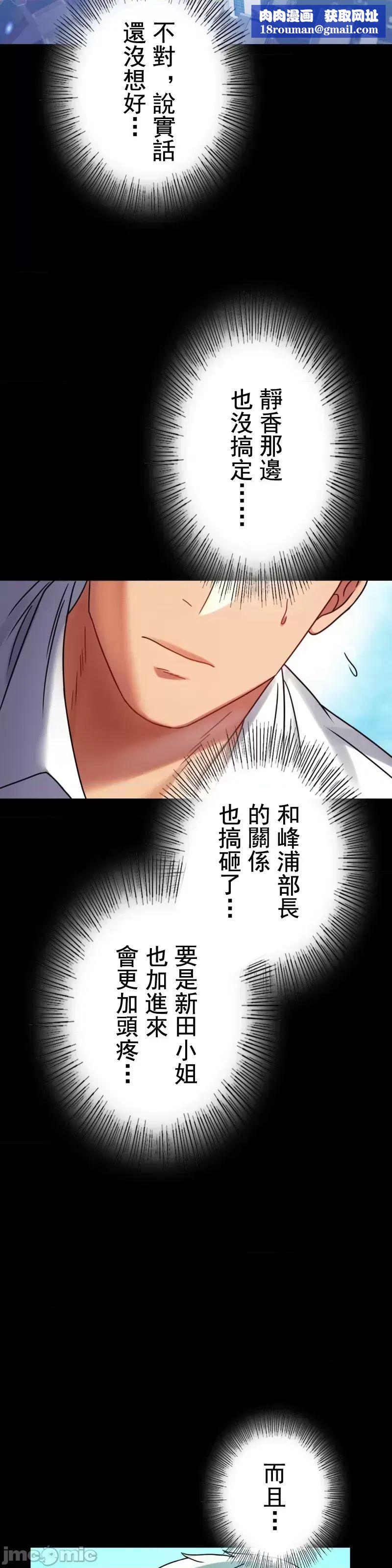 婚外情概率第46話