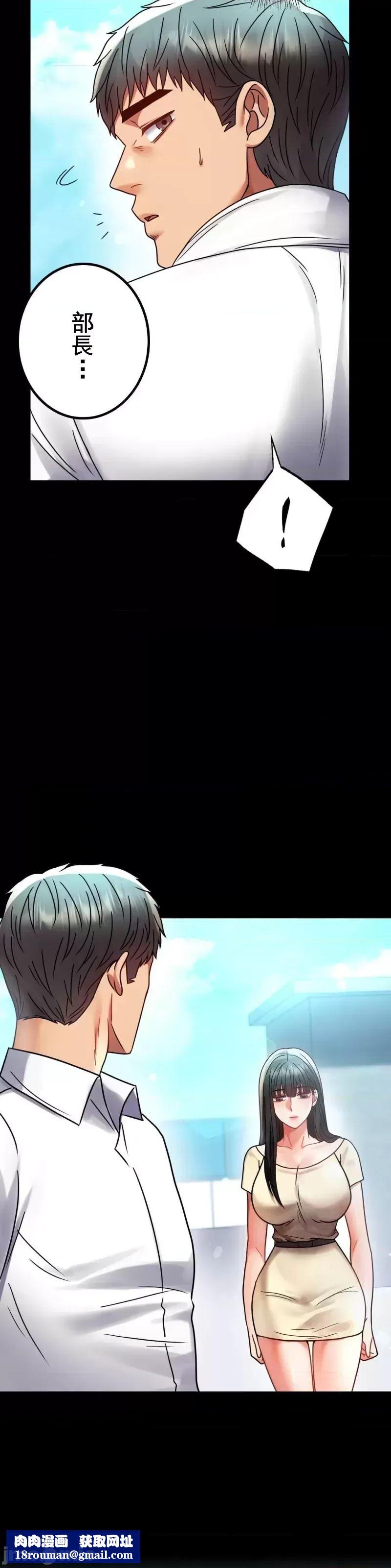 婚外情概率第46話