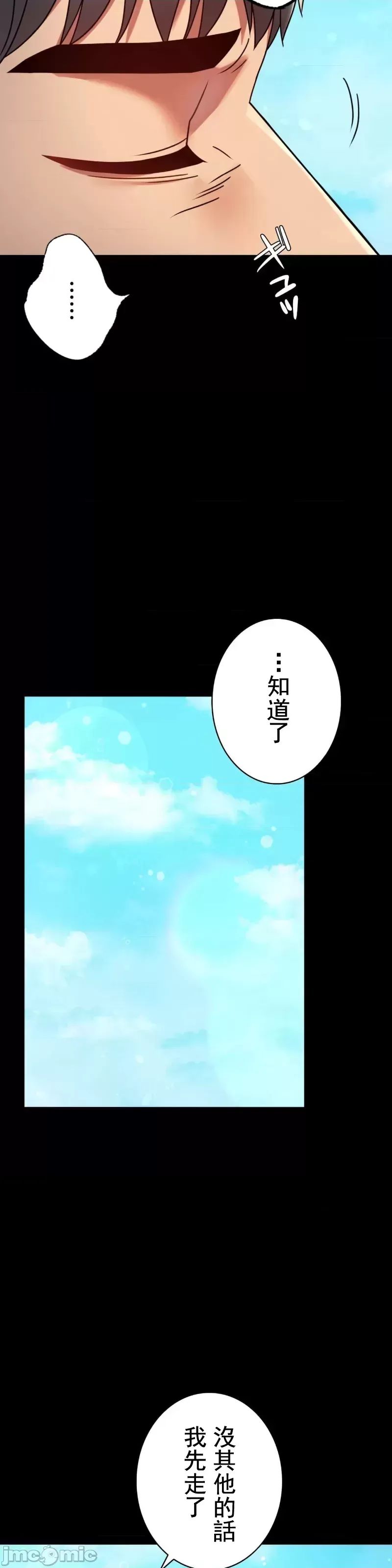 婚外情概率第46话