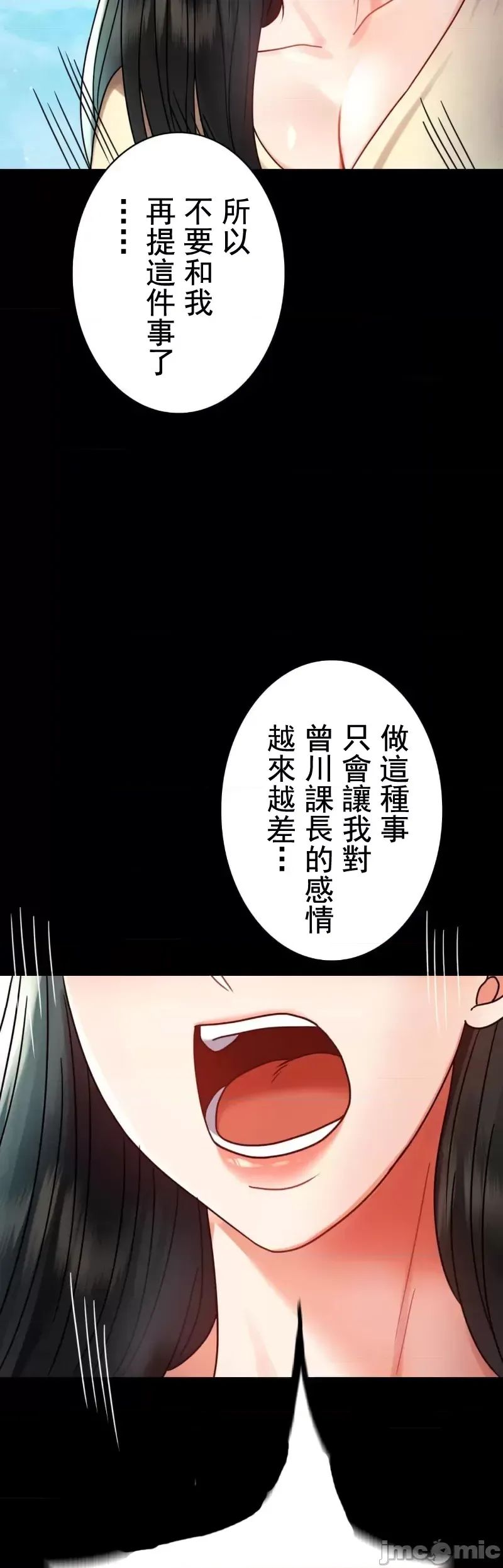 婚外情概率第46話