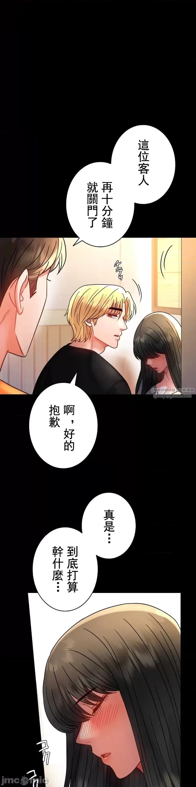 婚外情概率第47話