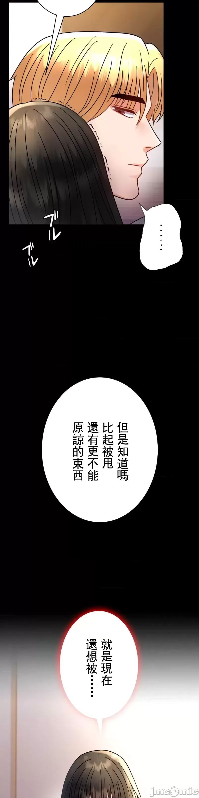 婚外情概率第47話