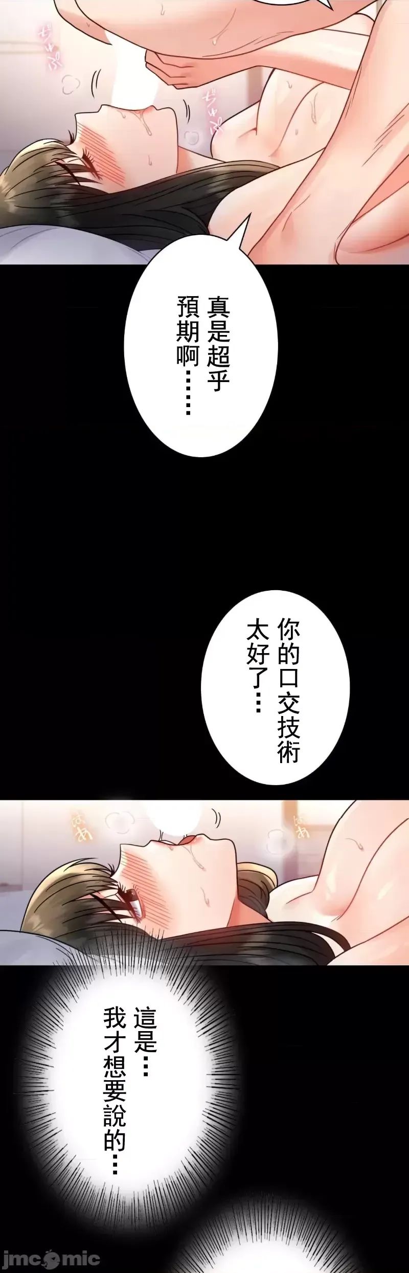 婚外情概率第47話