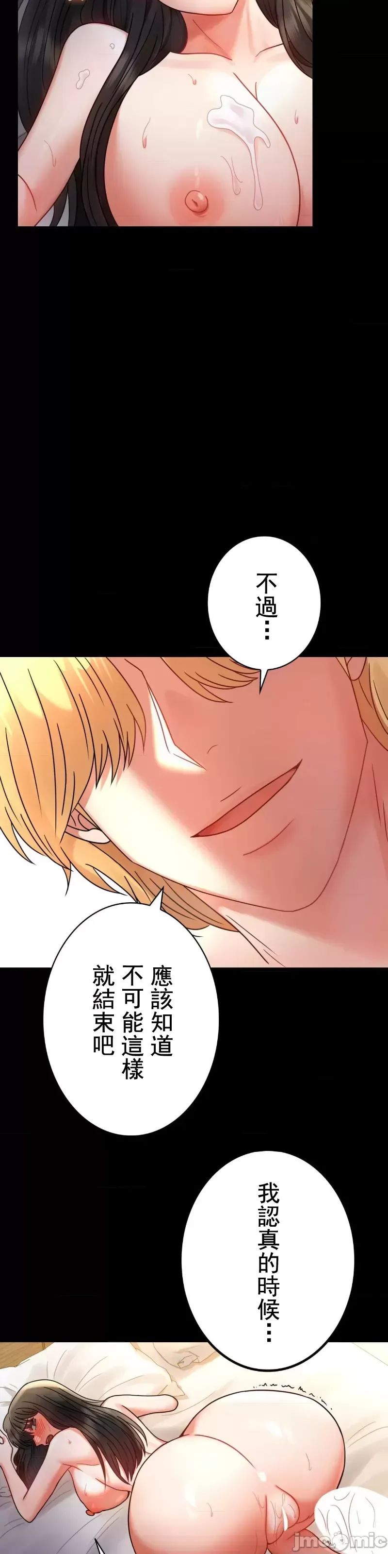 婚外情概率第47話