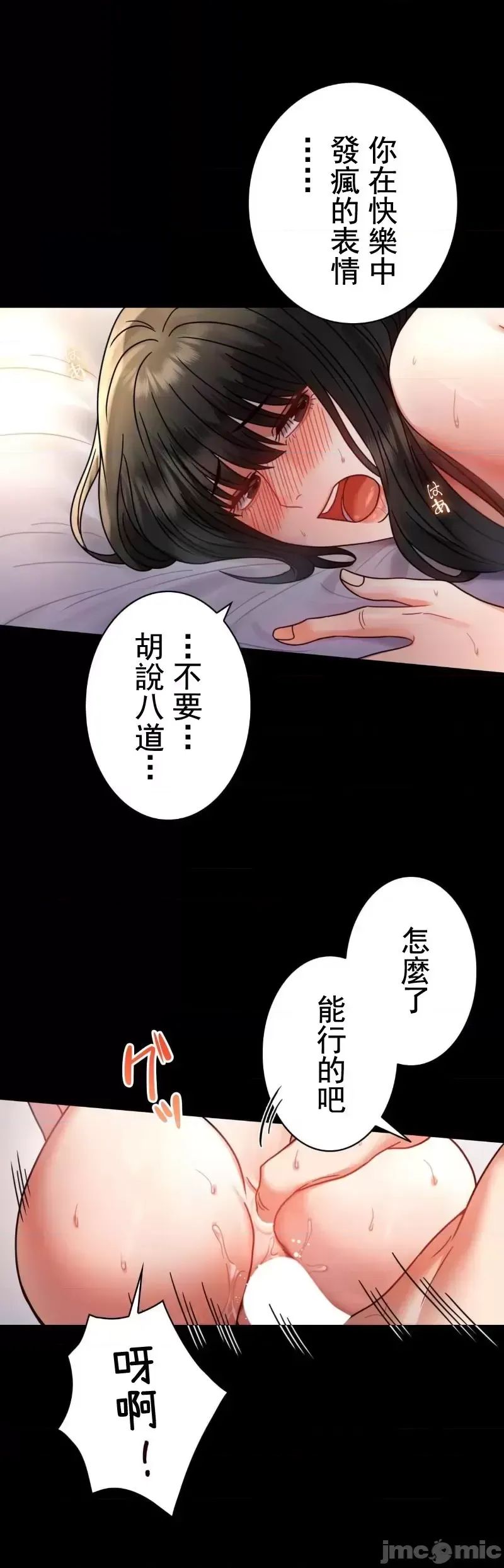 婚外情概率第48話