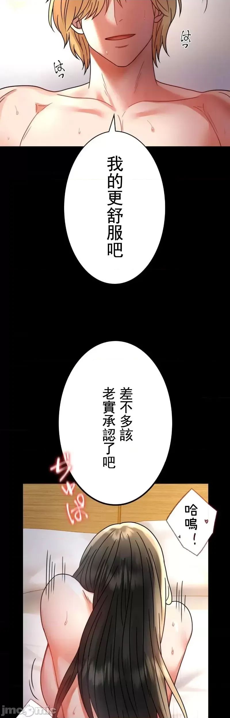 婚外情概率第48話