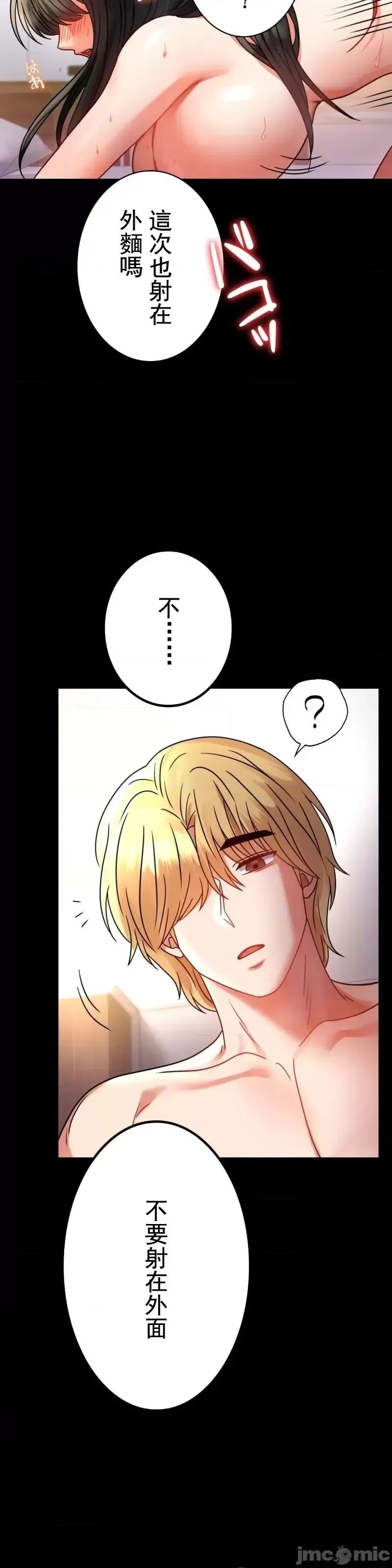 婚外情概率第48話