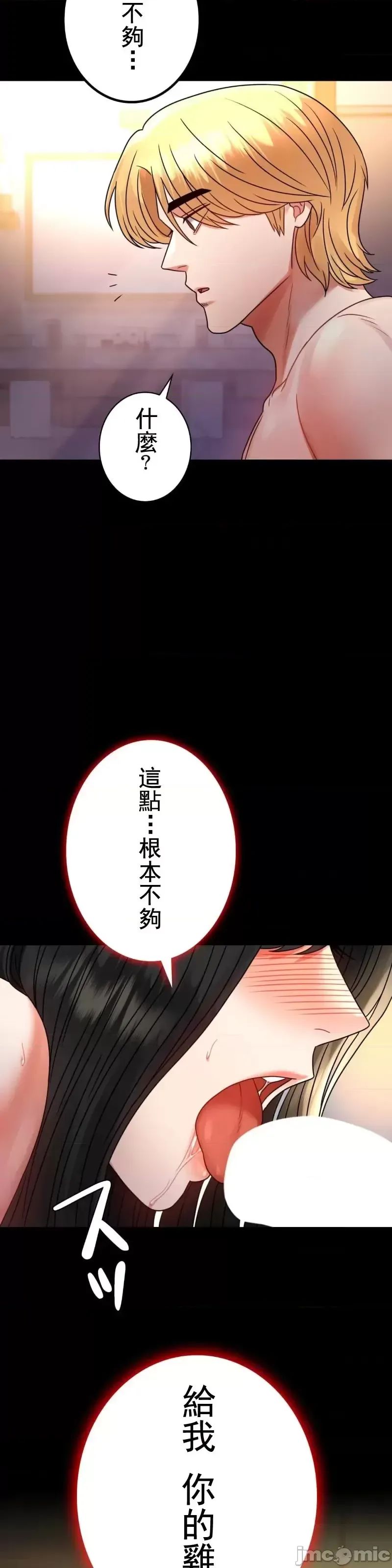 婚外情概率第48話