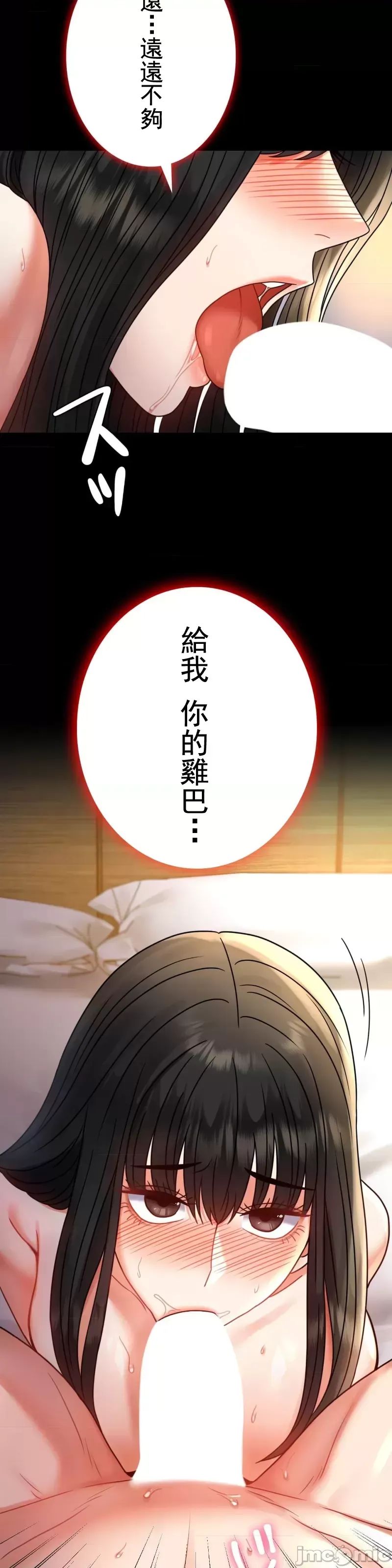 婚外情概率第49話