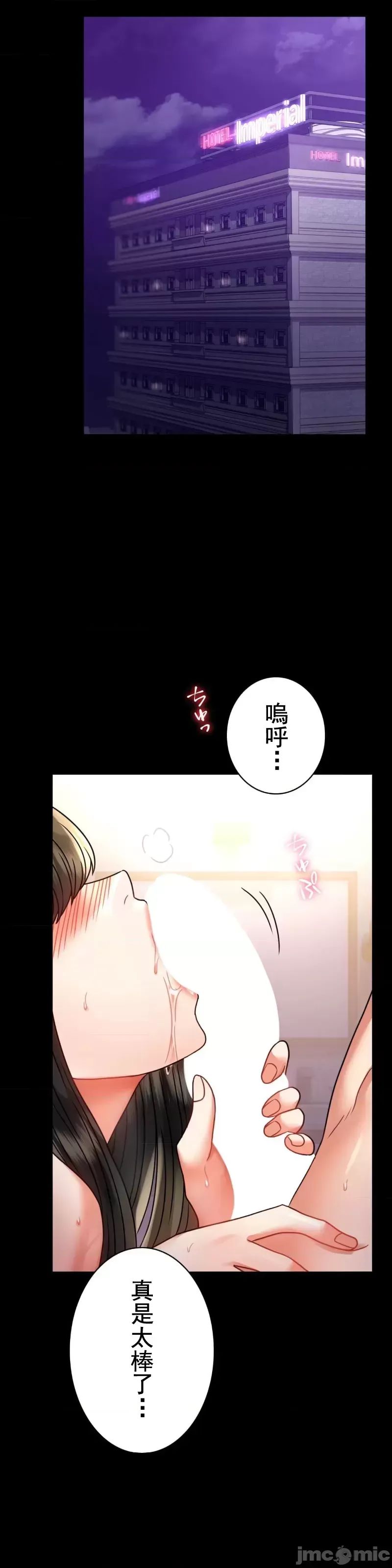 婚外情概率第49話