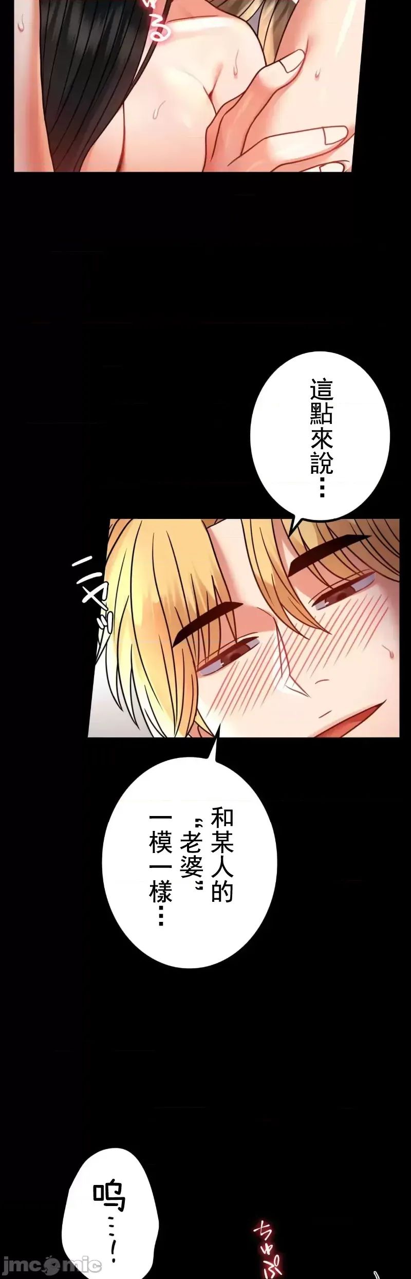 婚外情概率第49話