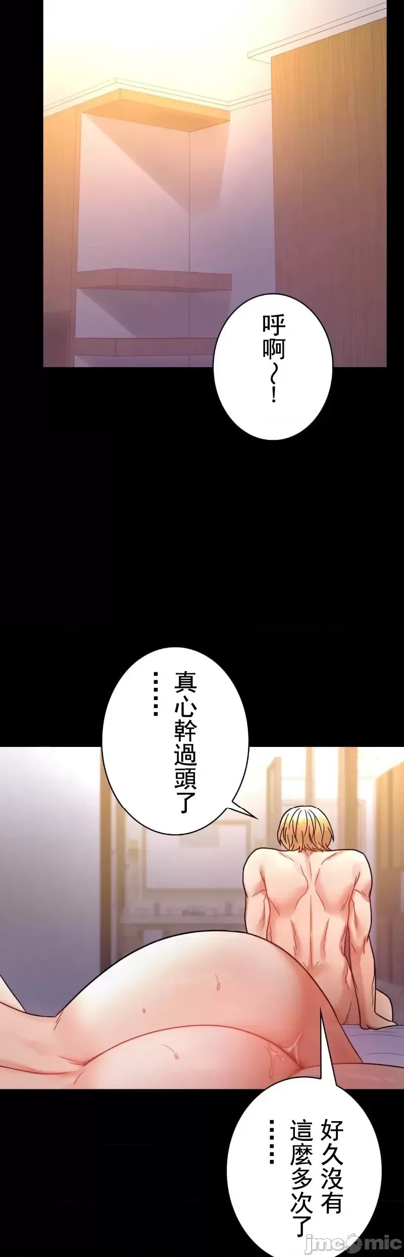 婚外情概率第49话