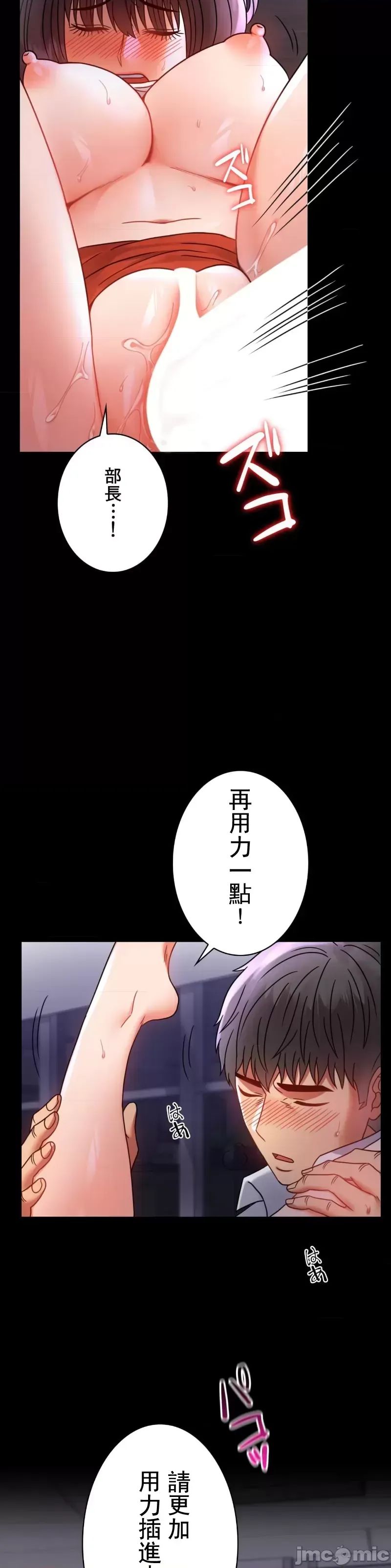 婚外情概率第50話