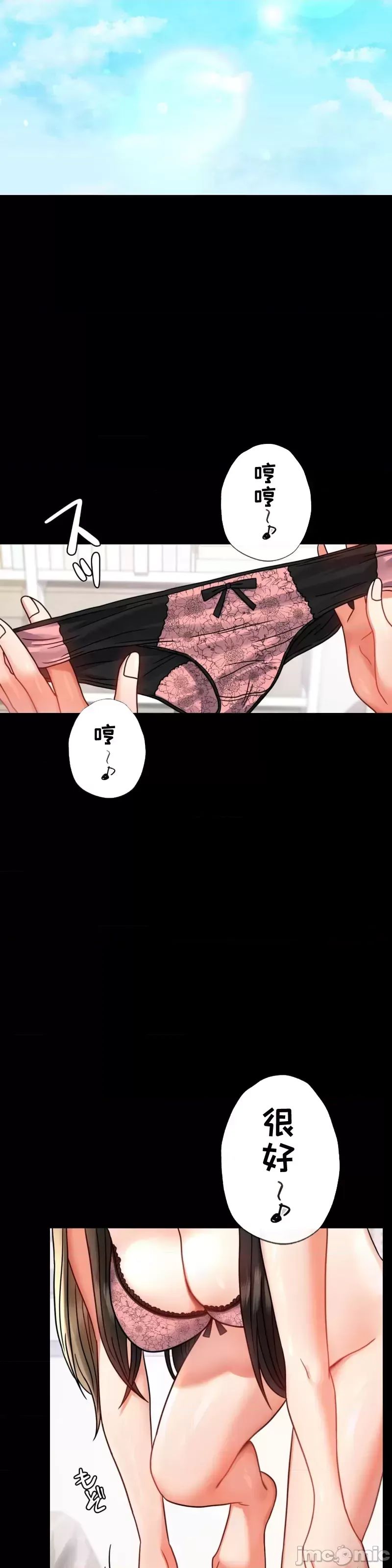 婚外情概率第50話