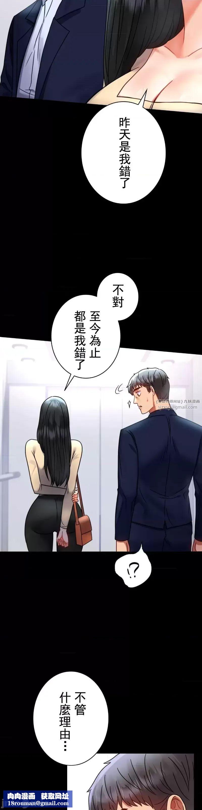 婚外情概率第50話