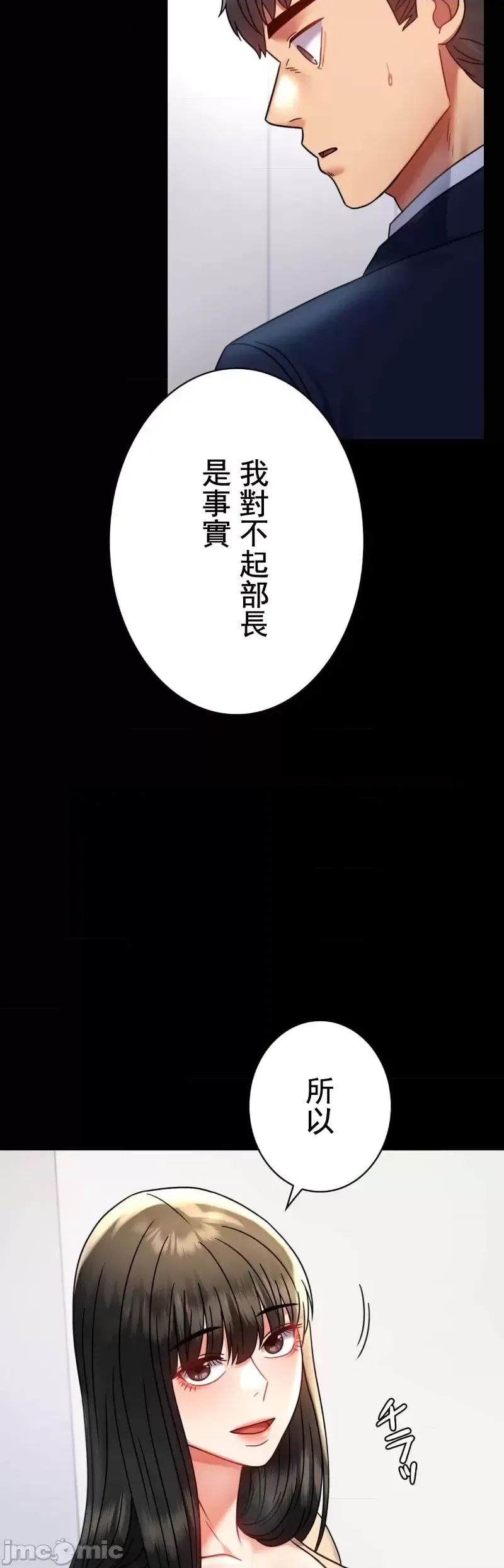 婚外情概率第50話