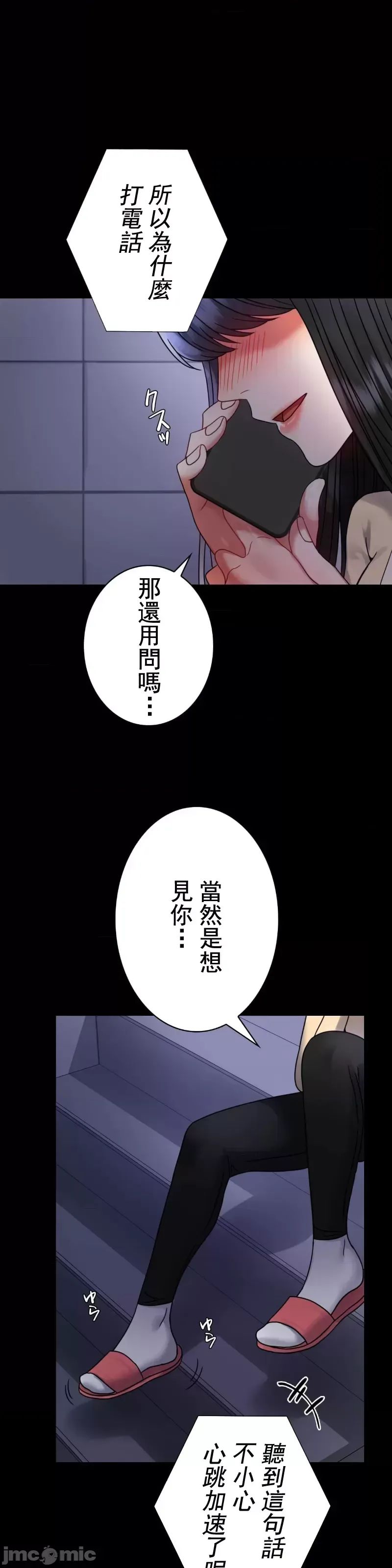 婚外情概率第50話