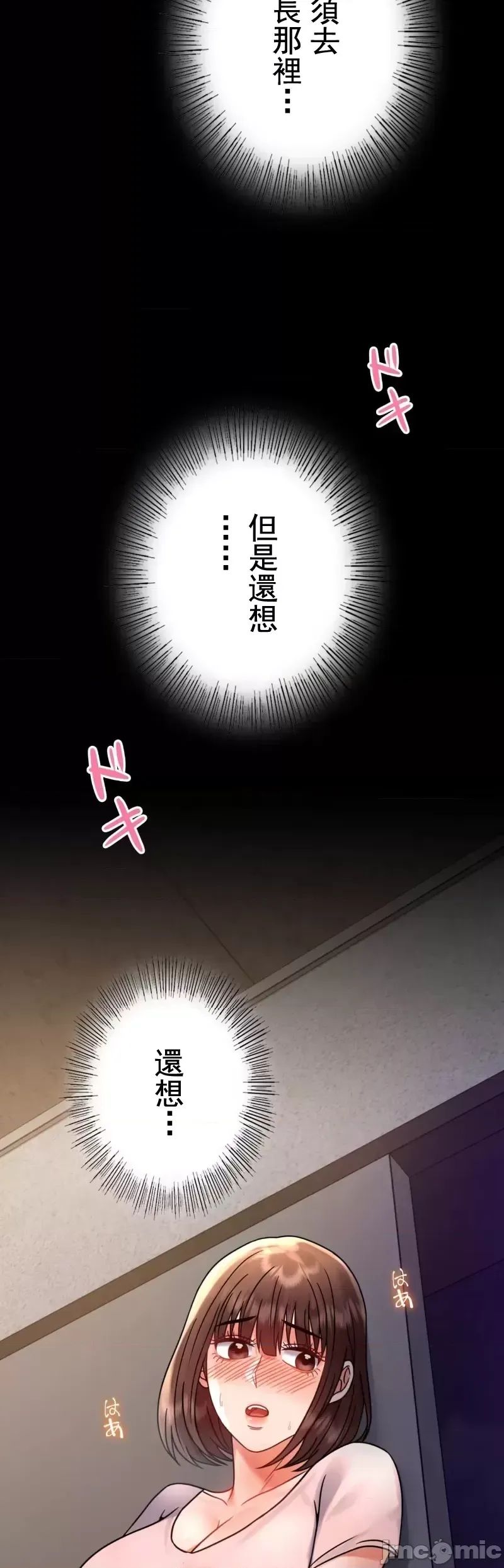 婚外情概率第51话