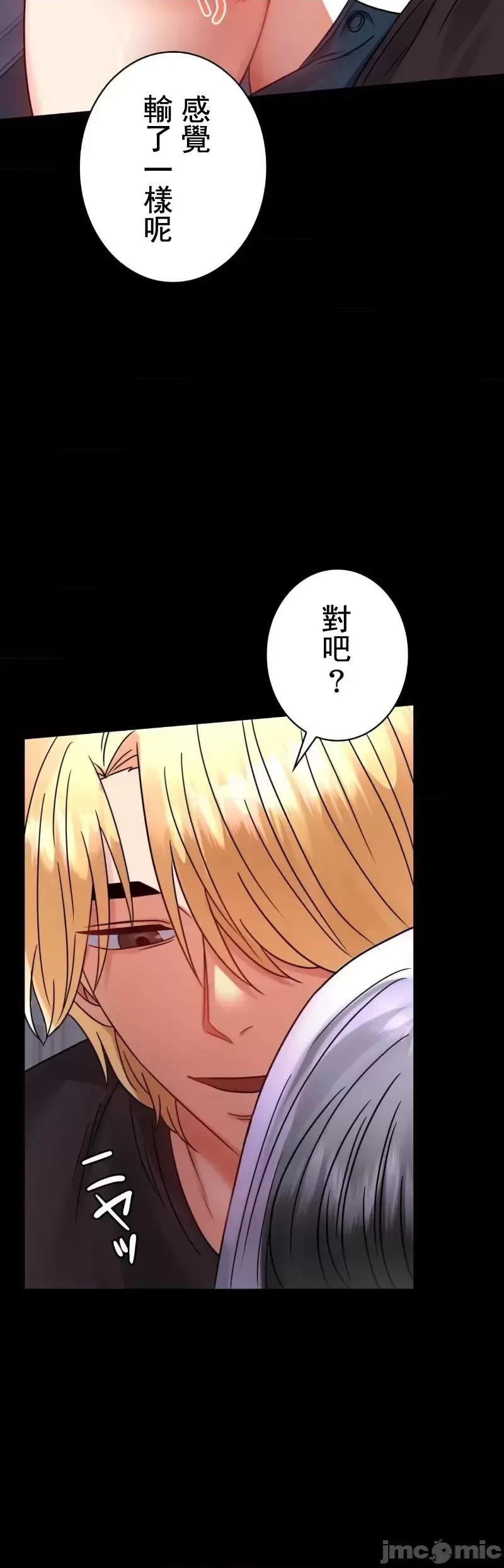 婚外情概率第52話