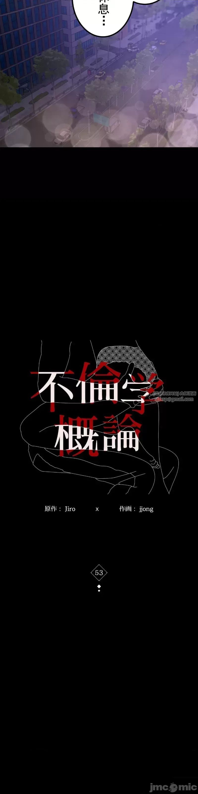 婚外情概率第53話